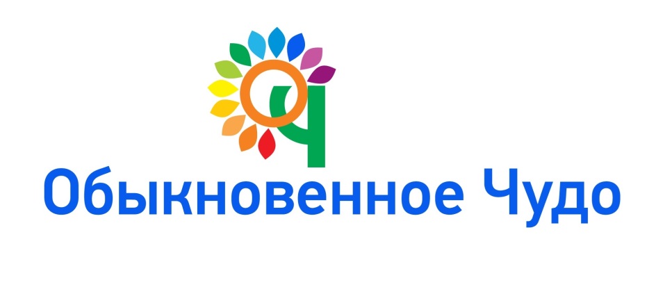 обыкновенное чудо янковский купченко. обыкновенное чудо захаров. марк захаров обыкновенное чудо. обыкновенное чудо янковский. обыкновенный логотипы.