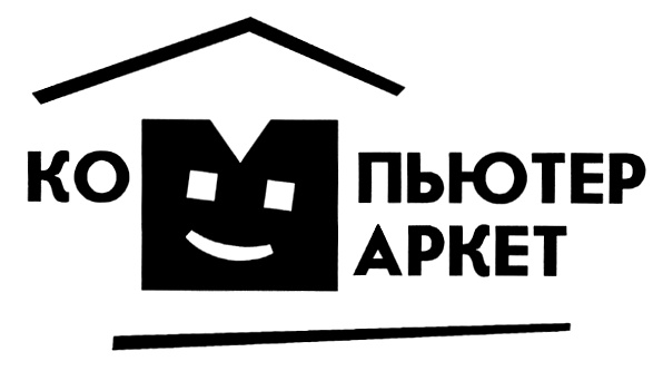 Компьютер маркет. Маркет ПК логотип. Сетевая лаборатория логотип. Computer Market logo.