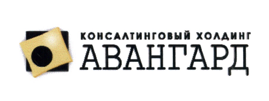 Авангард вакансии. Юридическая фирма Авангард. Авангард Казань юридическая фирма. Фирма Авангард Самара. Юридическая компания Авангард Самара.