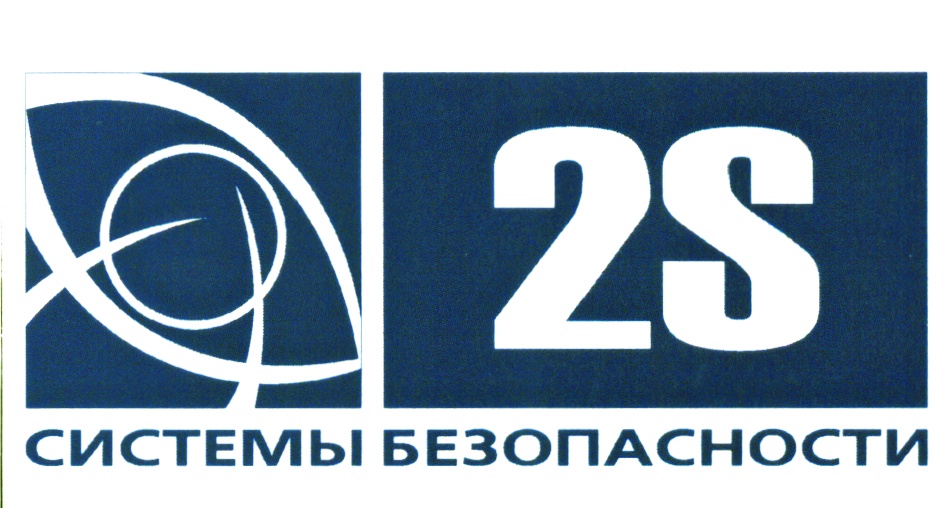 Компания ii. 2s компания. Передовые системы ЗАО. 2 Компании.