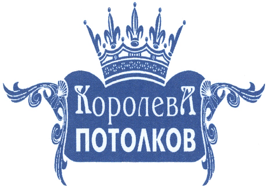 Королеве ру. Знак королевы. ООО специалист логотип. Технолог товарный знак. Знак Королева здоровья.