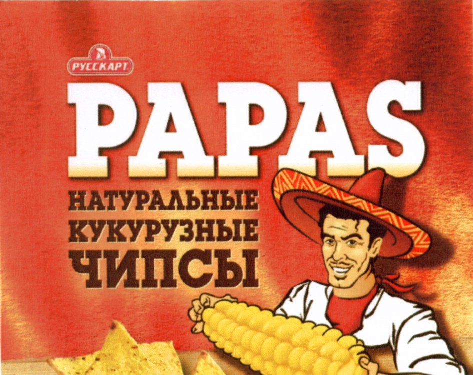 Папас. Papas чипсы Русскарт. Кукурузные чипсы Papas. Papas чипсы лого. Русскарт владелец.