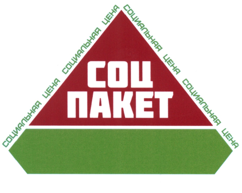 Социальный пакет картинка