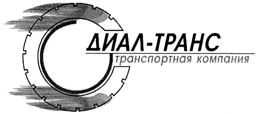 Диал строй. ООО Диал. Dial фирма. ООО Диал Красноярск. Диал Строй Челябинск.