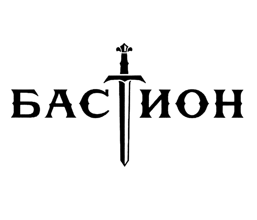 Bast ru. Бастион эмблема. Бастион логотип компания. Бастион ИБП логотип. Бастион надпись.