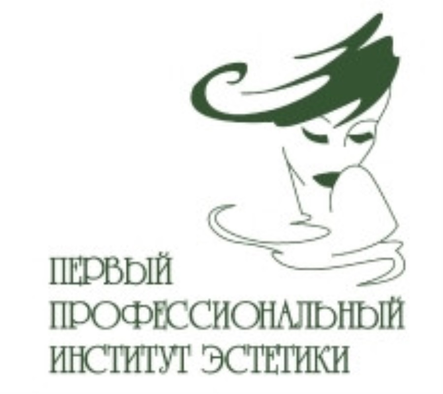 Первый профессиональный. Первый институт эстетики и косметологии Москва. Первый профессиональный институт эстетики Екатеринбург. Первый профессиональный институт эстетики логотип. Институт эстетики и косметологии на проспекте мира.