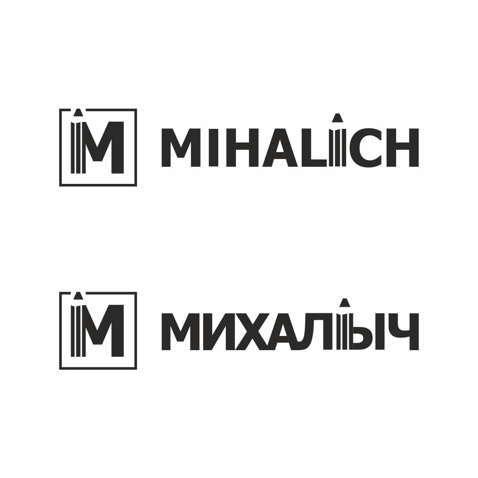 Михалыч 49