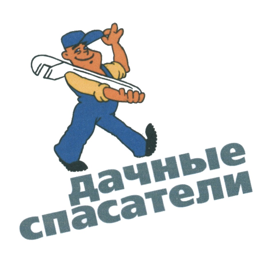 Свердловская область посёлок садовый пожарный конкурс адиятов. Дачные спасатели. Безопасность на участке. Тренировка спасателей. Профессия спасатель.