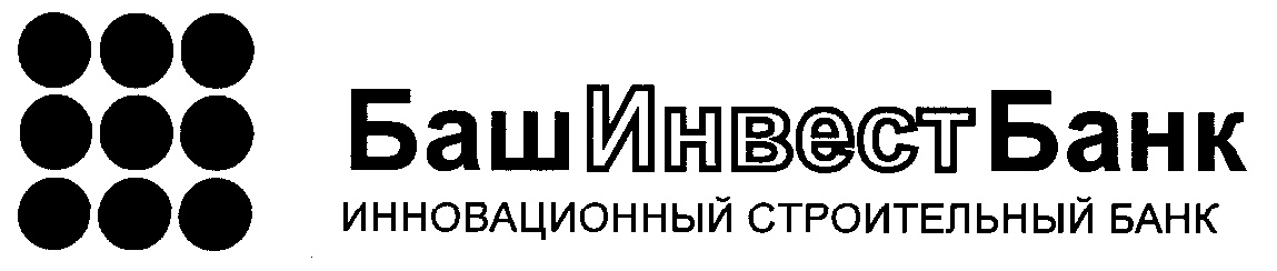 Банк общество с ограниченной ответственностью. Банки строительные. Банка «Башинвест». Инновационный банк. Башинвест строительная компания.