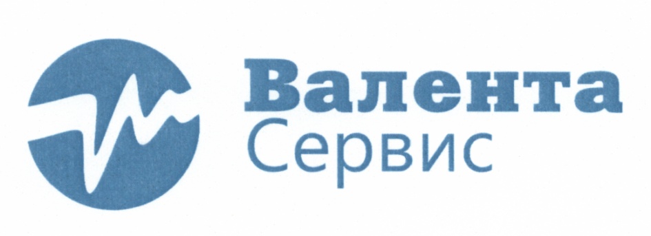 Класс сервис. Валента товарный знак. Клуб путешествий Валента Череповец.