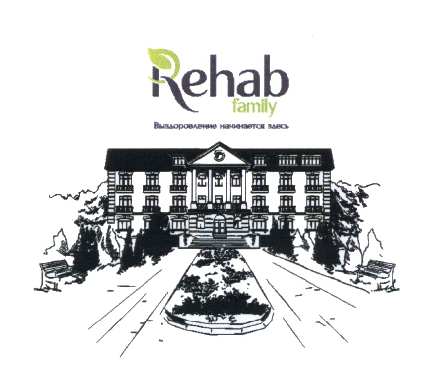 Rehab family малый ивановский. Рехаб Фэмили.