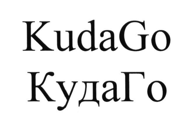 Куда гоу. Куда гоу логотип. Куда го ру. Кудого логотип. От кудого.