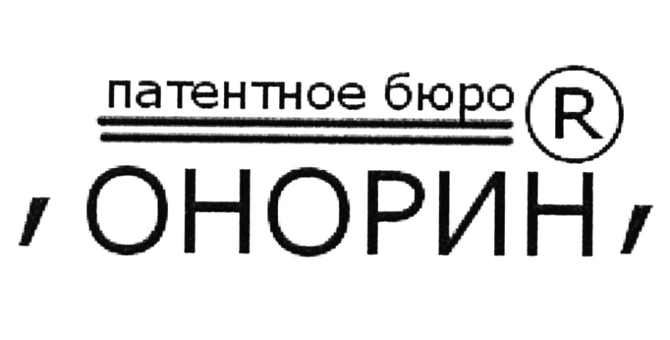 Патентное бюро. Бюро патентов. Патентное архивное бюро. Патентное агентство.