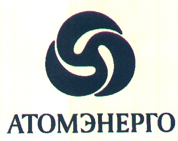 Атомэнергосбыт апатиты. Атомэнерго бор. Атомэнерго павлово. Росатом электромобиль. Атомэнерго.