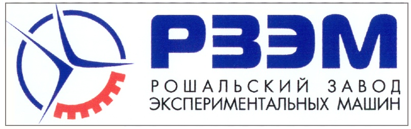 Зао завод. Рошаль завод экспериментальных машин. Завод экспериментальных машин Москва. ООО 