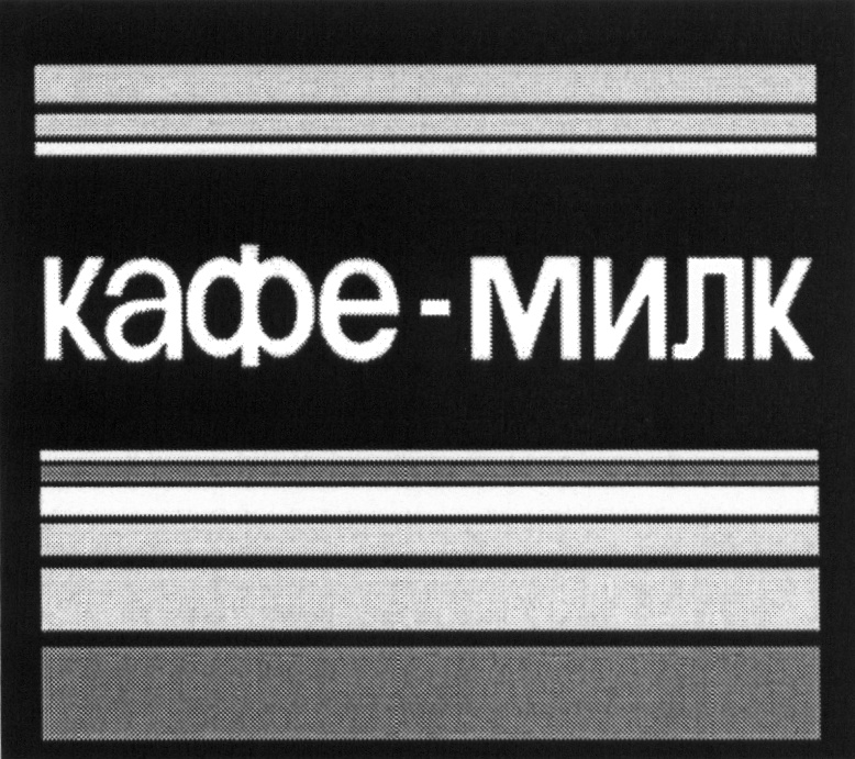 чит милк. мелисто милк. чит милк. милкшейк кфс. чит милк.