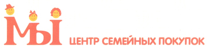 Слово компания. Центр семейных покупок мы Липецк. Центр семейных покупок мы Липецк 2005.