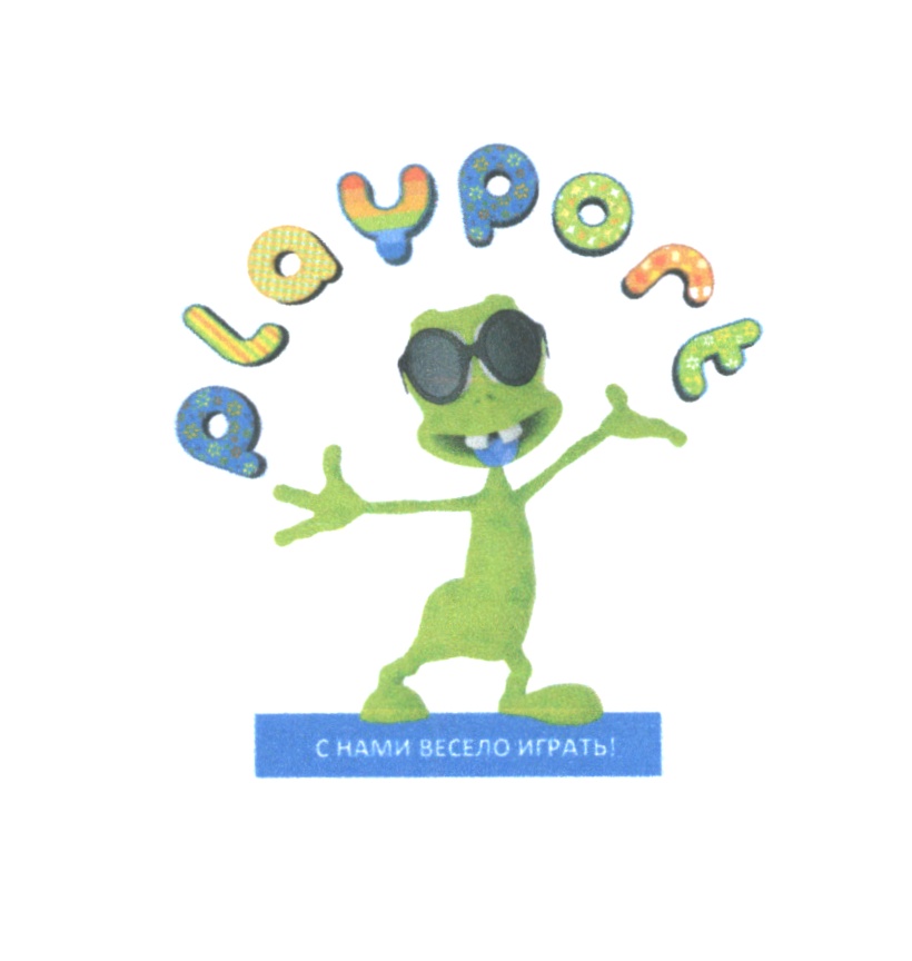 Playport лого. игровая программа вместе веселее картинка. счастливые дети в детском саду. дети играют. хочу весело играть.