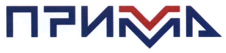 Главная прима. Прима логотип. Kama логотип. ТД «Кама» логотип. Табакпром товарный знак.