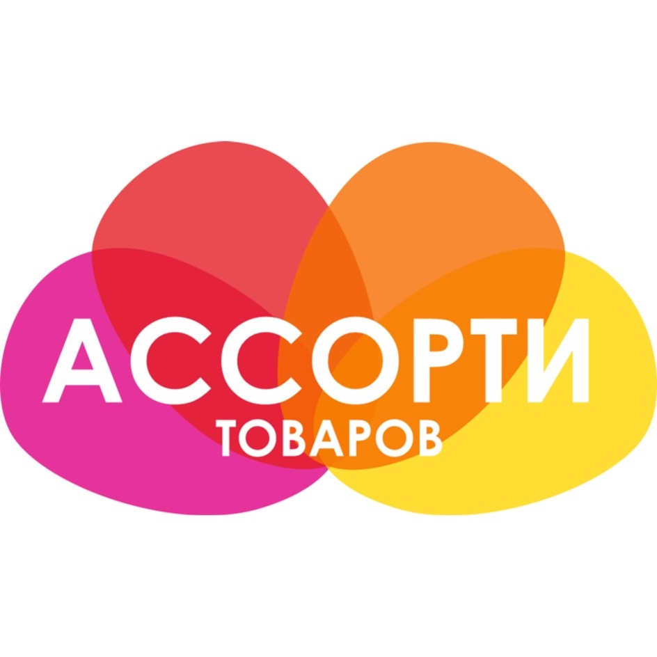 Картинка ассорти 6 букв