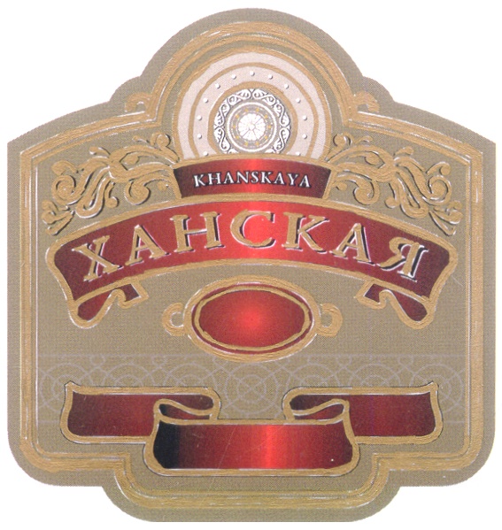 Ханская. Логотип Ханская.
