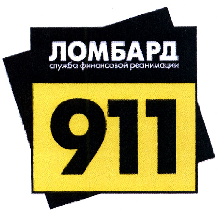 Ломбарды торги. Ломбард 911. Ломбард лого. Техно ломбард логотип.