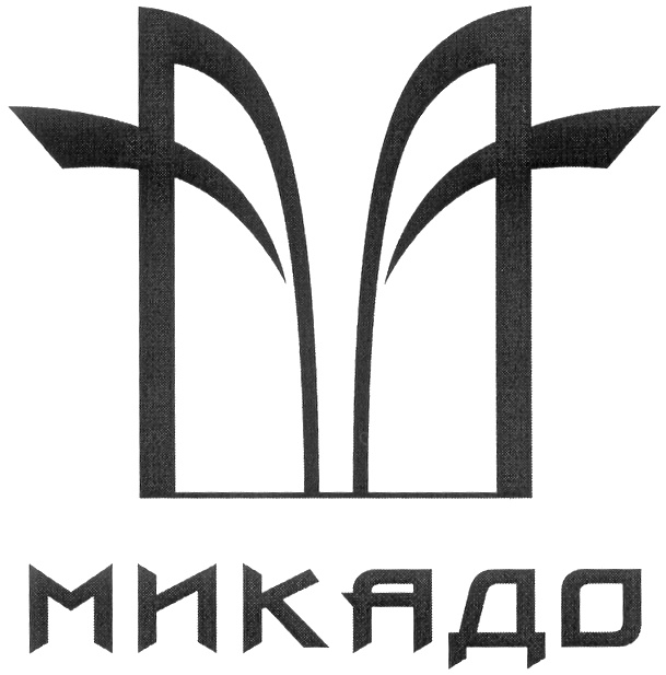 Микадо вход. Mikado автозапчасти. Микадо логотип. Лого Микадо автозапчасти. Микадо запчасти Санкт-Петербург.