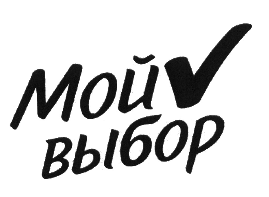 Картинка мой выбор