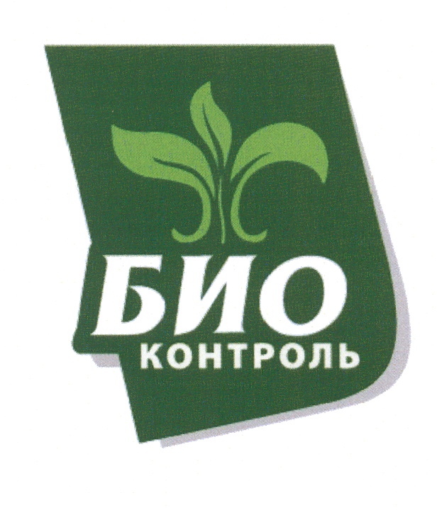 Био туле. Чистофлор био биофунгицид 10г. Сыворотка для лица шунгит сияние молодости. Био туле. Биосам.