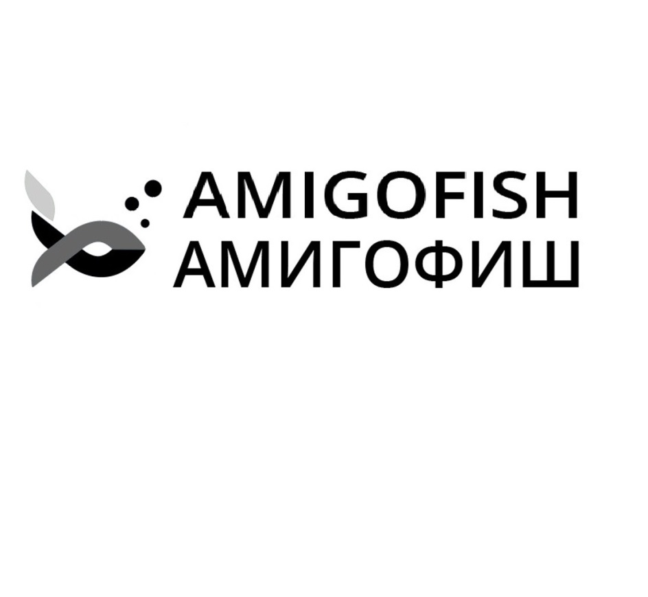 Амигофиш