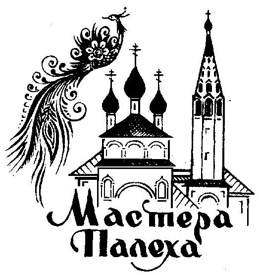 Сообщение палех