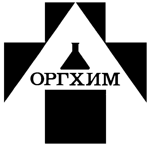 Оргхим инжиниринг. Оргхим логотип. Оргхим табличка. Трест Оргхим. Оргхим иконка.