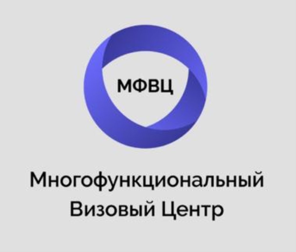 Многофункциональный визовый центр краснодар
