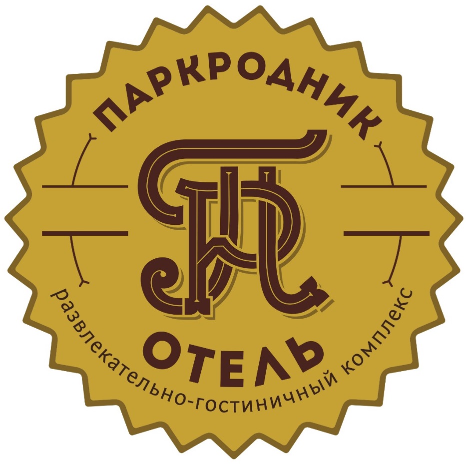 Работа пятигорск вакансии. Парк Родник Пятигорск лого. Парк Родник логотип. Логотип РАРК родника в Пятигорске. Торговая марка Пятигорск.