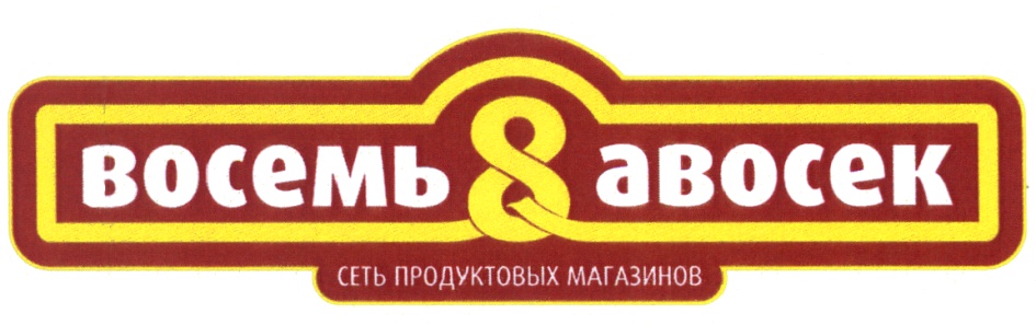 Ооо продукт москва. Сеть продуктовых магазинов. Сеть продуктовых магазинов Челябинск. Логотип сети продуктовых магазинов молния. Сеть продуктовых магазинов тон.