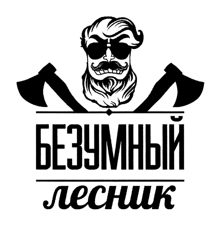 Бар лесник