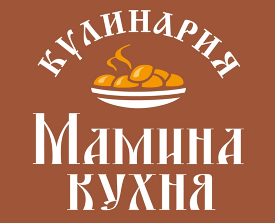 Мамина кухня