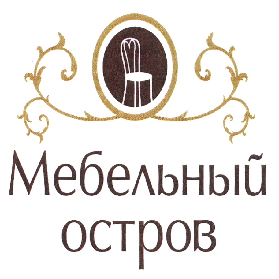 Осе мебель. Торговая марка мебели. Мебельный остров. Мебельный фонд.