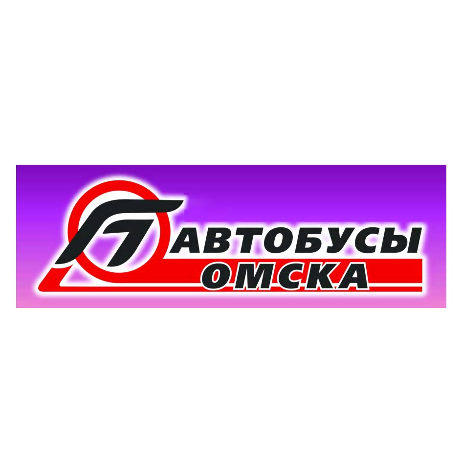 Тк омск. Автобусы Омска логотип. Автобусы Омска транспортная компания. Товарный знак автобуса. Логотип Омска до автобусах.