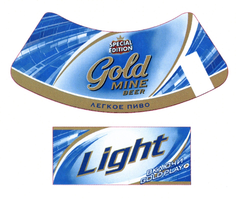 Gold beer. Голд бир Лайт. Голд майн бир пиво 1.5. Gold mine Beer Light. Special Edition пиво.