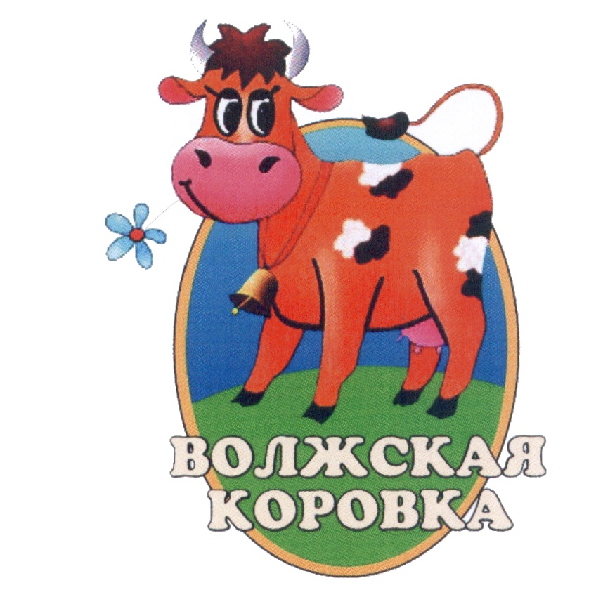 мороженое буренка из кореновки. коровка из кореновки и кубанская коровка. коровка из кореновки эмблема. реклама мороженого коровка из кореновки. коровка регистрация.