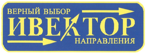 Ооо тк волгоград. АО ТК центр. Верный выбор. Верный ООО название. Ивектор.