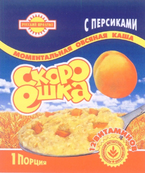 Каша скороешка русский продукт