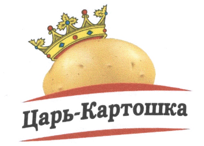 Печеная картошка царь картошка