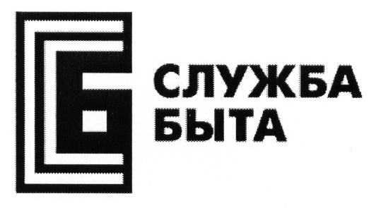 Служба быта. Служба быта логотип. Фирменный знак служба быта. Служба быта картинка.