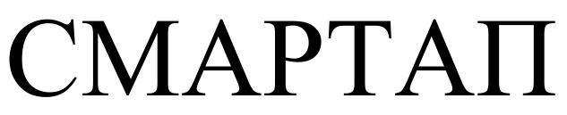Логотип SMARTUP. SMARTUP logo.