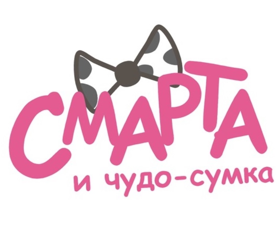 Торговая марка №730943 СМАРТА И ЧУДО СУМКА владелец