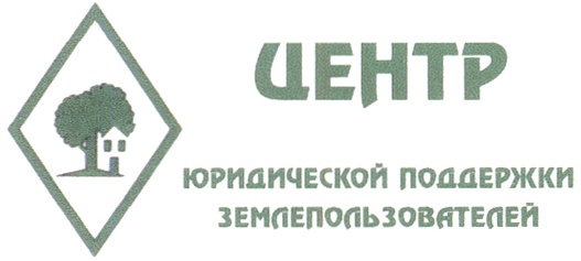 Общество с ограниченной ответственностью центр д. Табличка центр правовой помощи.