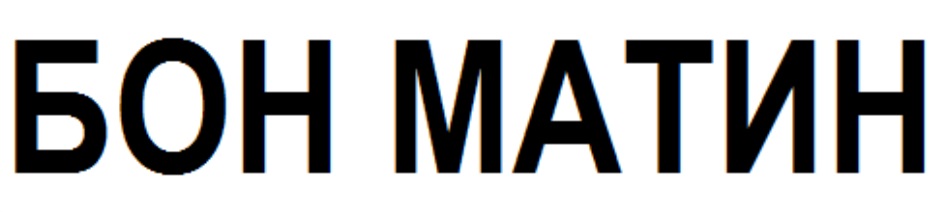 Матин имя. Принц абдул матин. Аль матин. Матин имя. Матин имя.