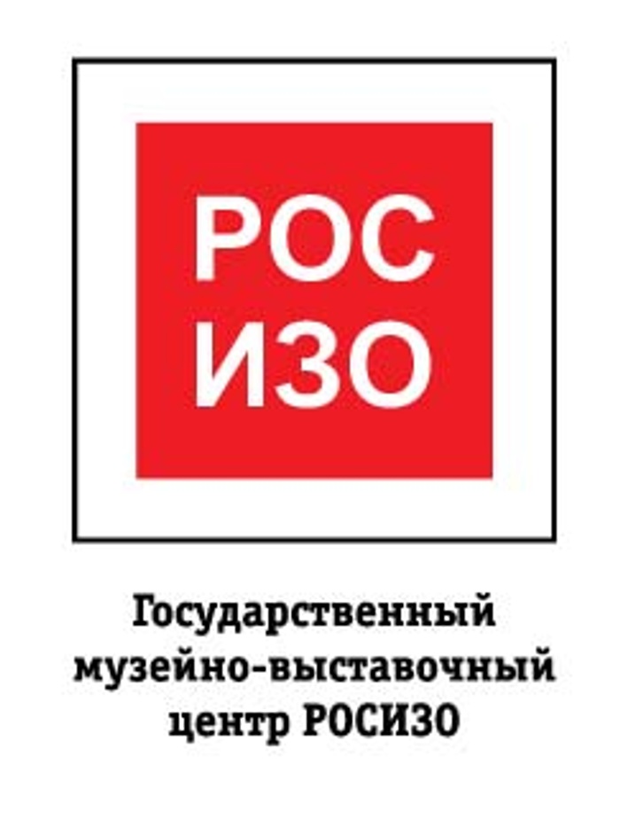 Росизо сайт. РОСИЗО. РОСИЗО лого. ФГБУК ГМВЦ «РОСИЗО». Государственный музейно-выставочный центр РОСИЗО Саратов.